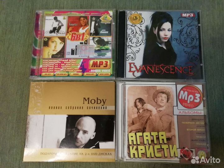 Диски музыка