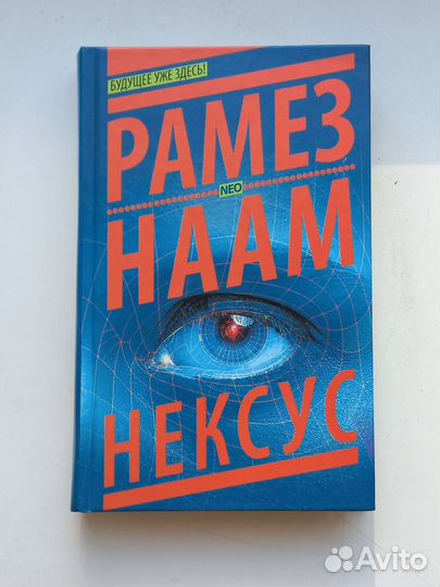 Современная и классическая литература #2