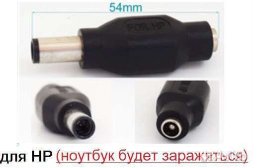 Переходник для ноутбука HP 5.5x2.1 - 7.4x5.0