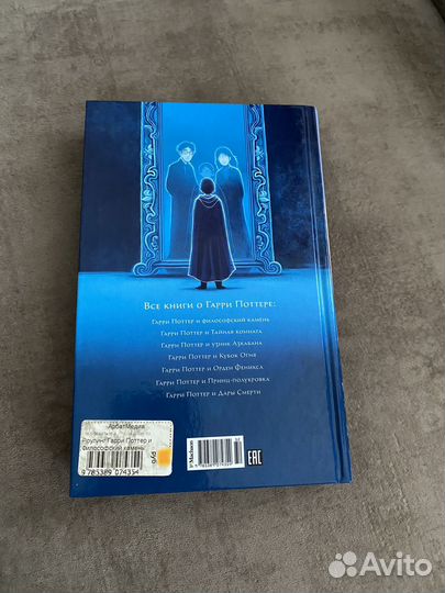 Гарри Поттер и философский камень. книга 1