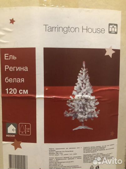 Новогодняя Ёлка