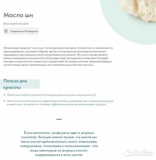 Питательный крем-лосьон для тела, 750 мл, новый