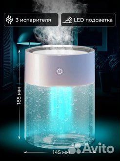 Увлажнитель воздуха