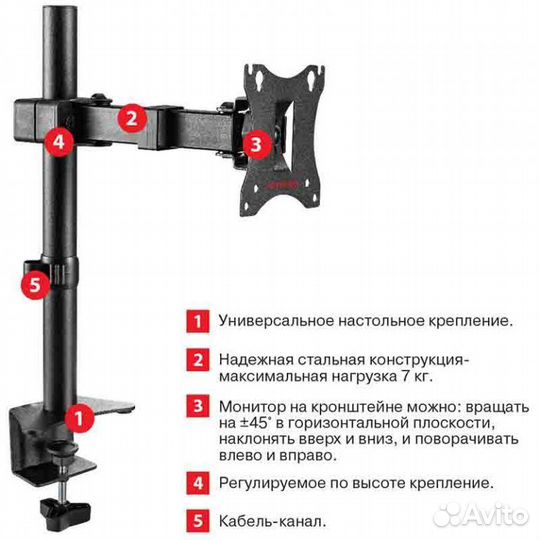 Кронштейн для мониторов
