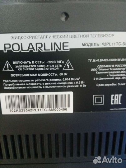 Телевизор smart tv
