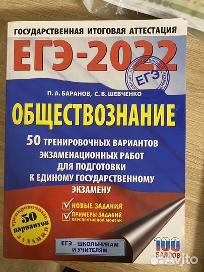 Варианты для подготовки к егэ