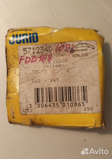 Колодки тормозные передние Jurid для Volovo 242