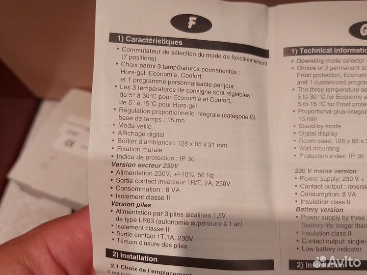 Термостат терморегулятор