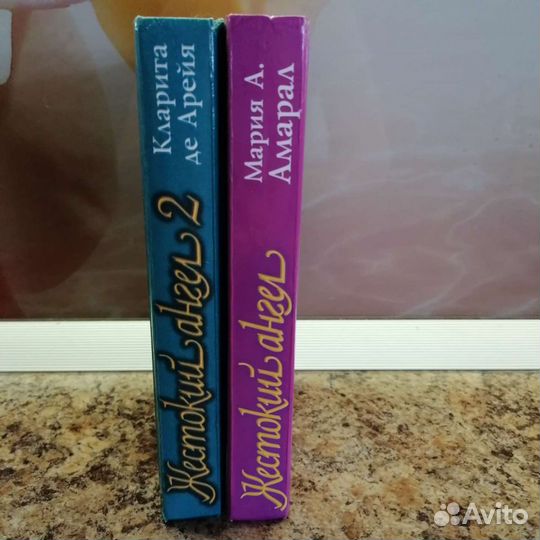 Книги по мотивам бразильского сериала