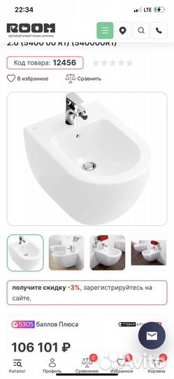 Биде подвесное, Villeroy&Boch, Subway 2.0