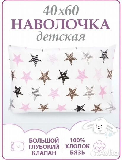 Детское постельное белье