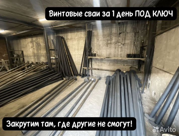 Винтовые сваи без посредников
