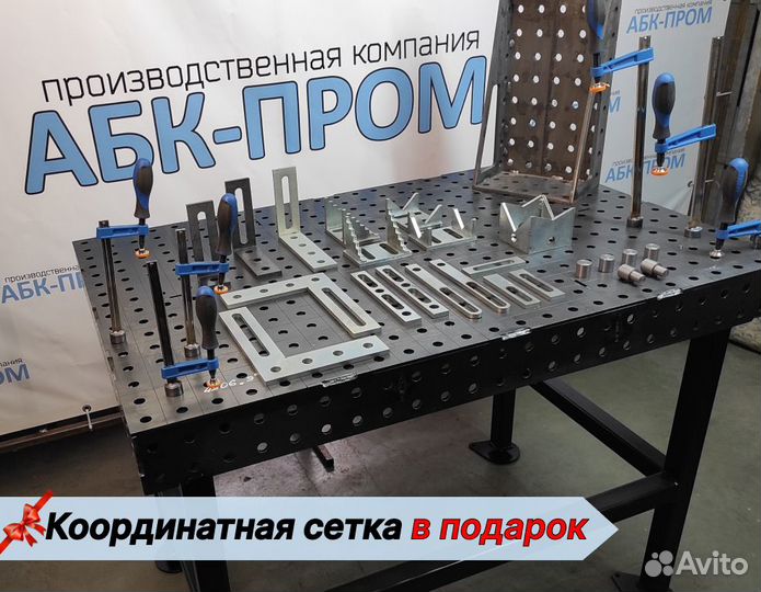 Сварочный стол 3D для сварщика + оснастка