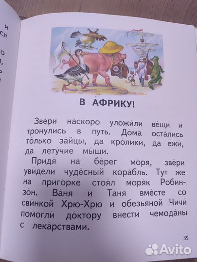 Маршак. Книги для первого чтения