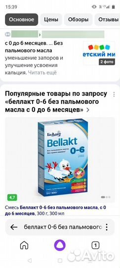 Разные детские смеси