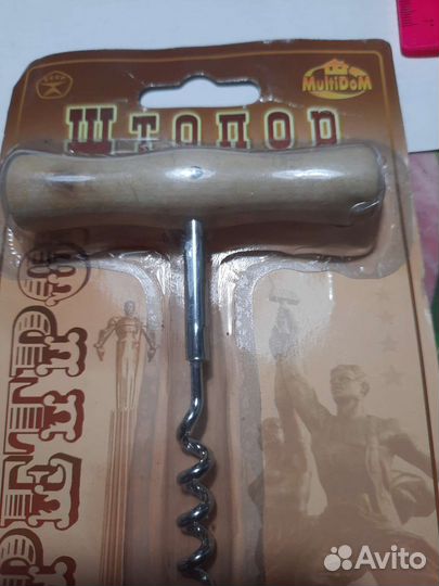 Кухонные принадлежности