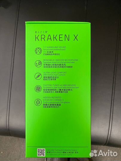 Игровые наушники Razer kraken x