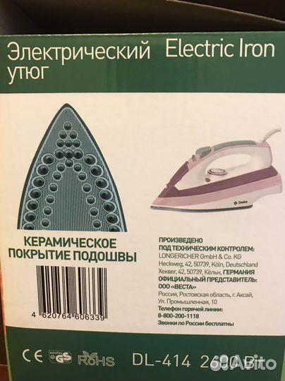 Утюг новый