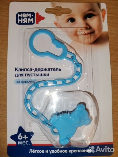 Держатель для соски-пустышки, новый в упаковке