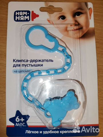 Держатель для соски-пустышки, новый в упаковке