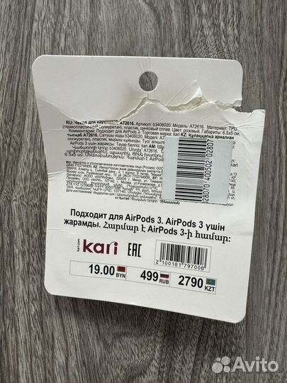 Чехол для наушников