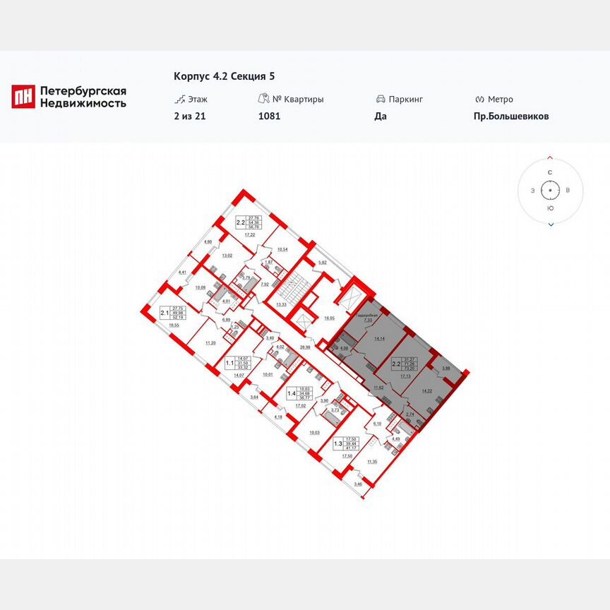 2-к. квартира, 71,3 м², 2/21 эт.