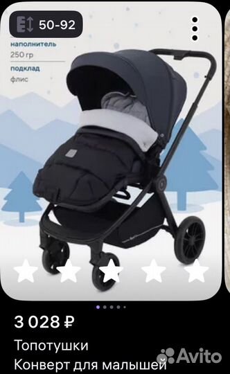 Теплый конверт в коляску