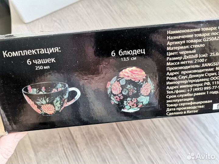 Сервиз чайный