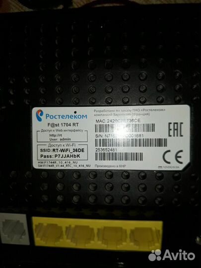 Роутер вайфай