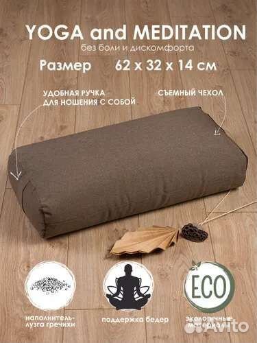 Подушка для йоги