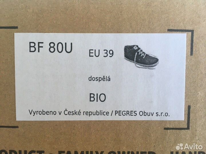 Ботинки босоногие Pegres BF 80U серии BIO