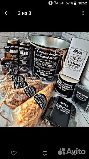 Наклейки, упаковки для подарков и шокобоксов