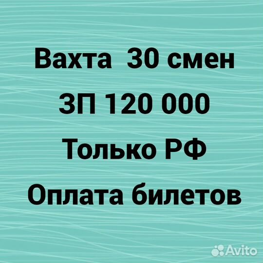 Комплектовщик (вахта в Москве) с проездом из Уфы