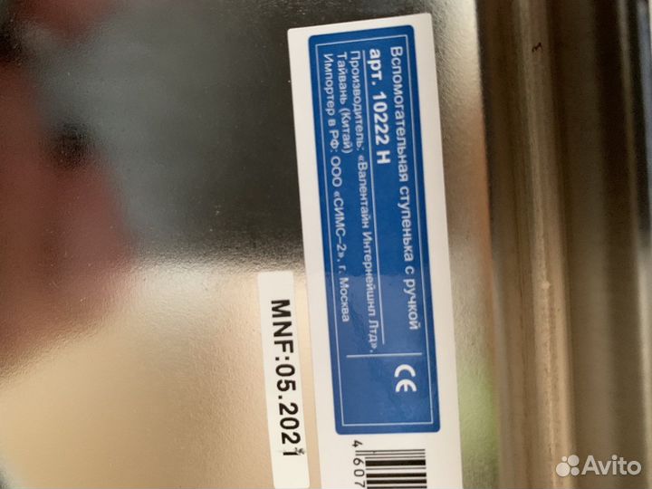 Вспомогательная ступенька