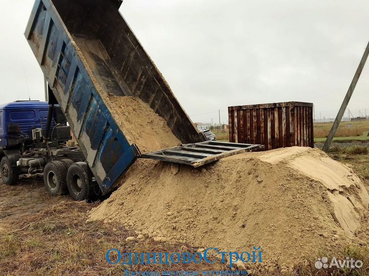 Доставка песка