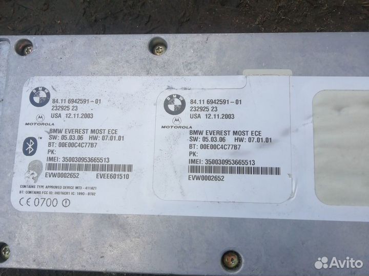 Блок блютуз для бмв е60 BMW e60