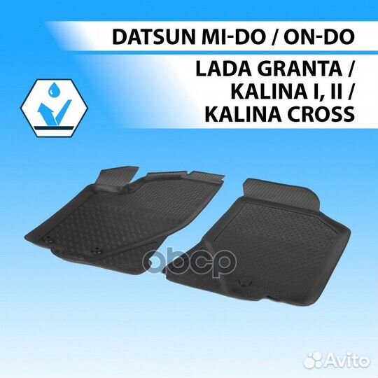 Коврики салона LADA Granta/Kalina I/II/Cross