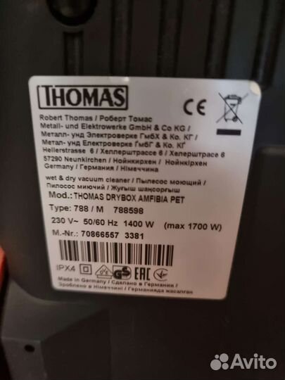 Моющий пылесос Thomas