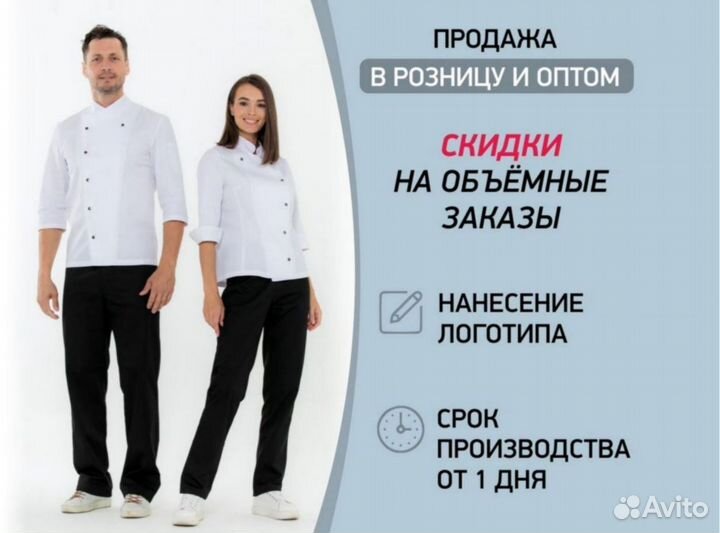 Выкройка поварского фартука оптом