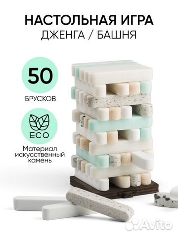 Garti/ Настольная игра Jengers дженга