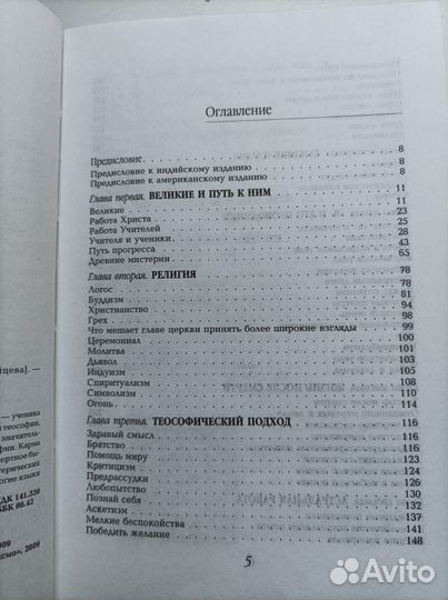 Книги по эзотерике