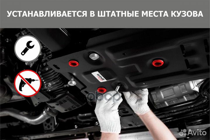 Защита картера + кпп, hyundai I30 2012-2015, V