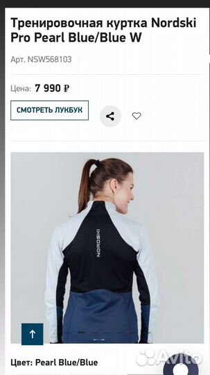 Тренировочный комплект Nordski Pro Pearl Blue W