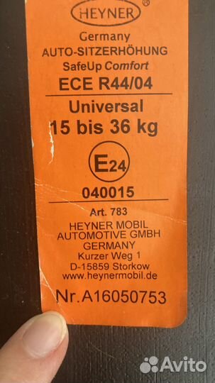 Бустер heyner