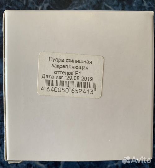 Пудра закрепляющая Kristall Minerals cosmetics