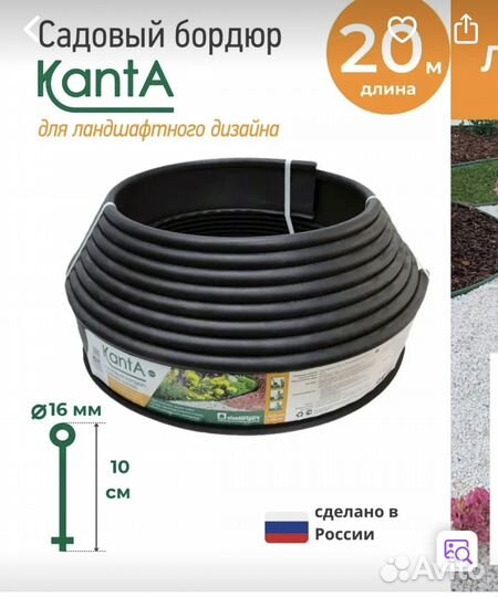 Бордюр садовый пластиковый