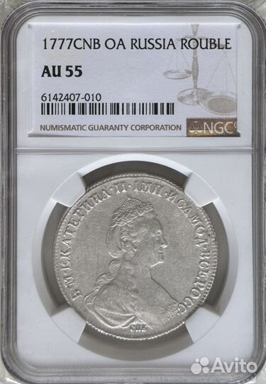 1 рубль 1777 СПБ фл NGC AU55