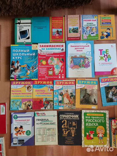 Учебные пособия 1-5 класс