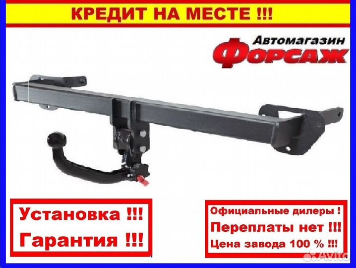 Фаркоп автомобильный - Хендай Элантра \3поколение\