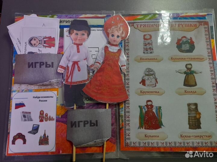 Лепбук Народные куклы